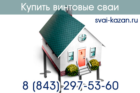 купить винтовые сваи