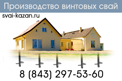производство винтовых свай
