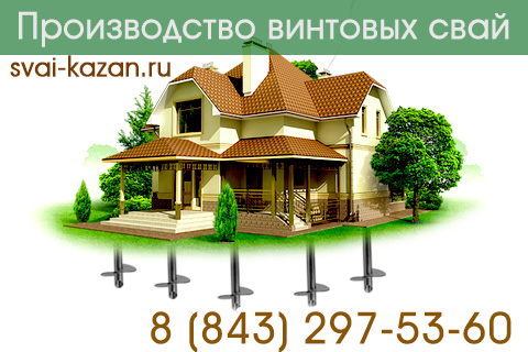 производство винтовых свай