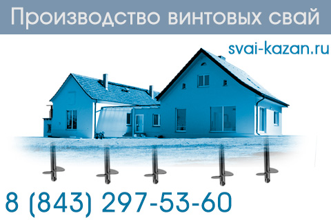 производство винтовых свай