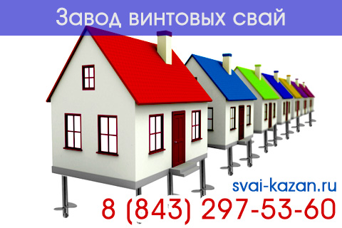 завод винтовых свай