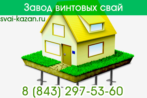 завод винтовых свай
